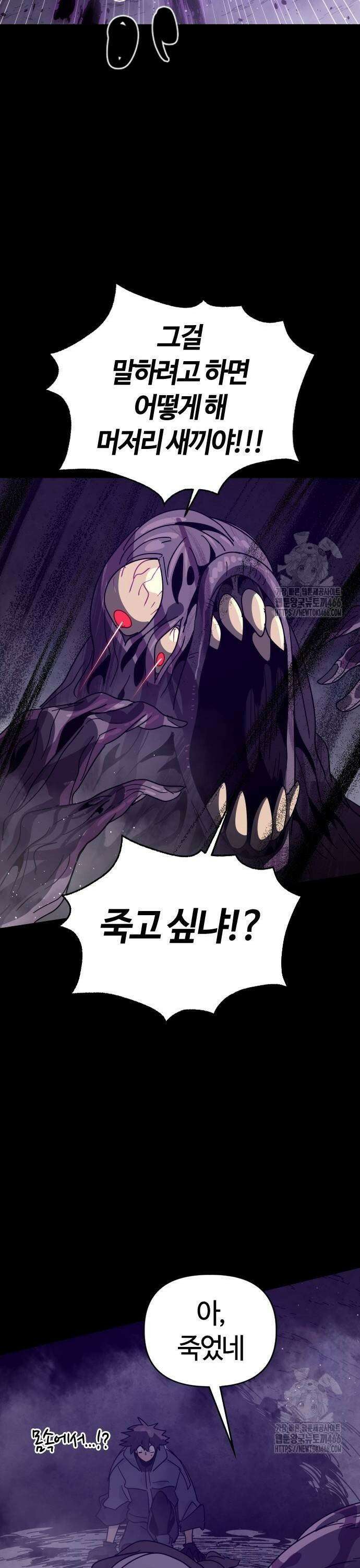 두 번째 삶은 힐링라이프? 58화． 로 일레임 첫 번째 수업 (5) 15