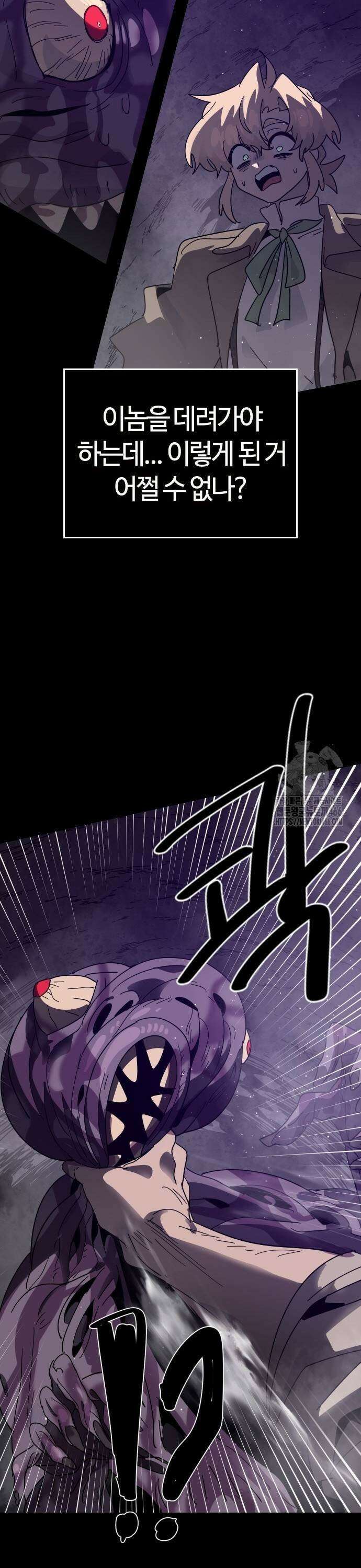 두 번째 삶은 힐링라이프? 58화． 로 일레임 첫 번째 수업 (5) 17