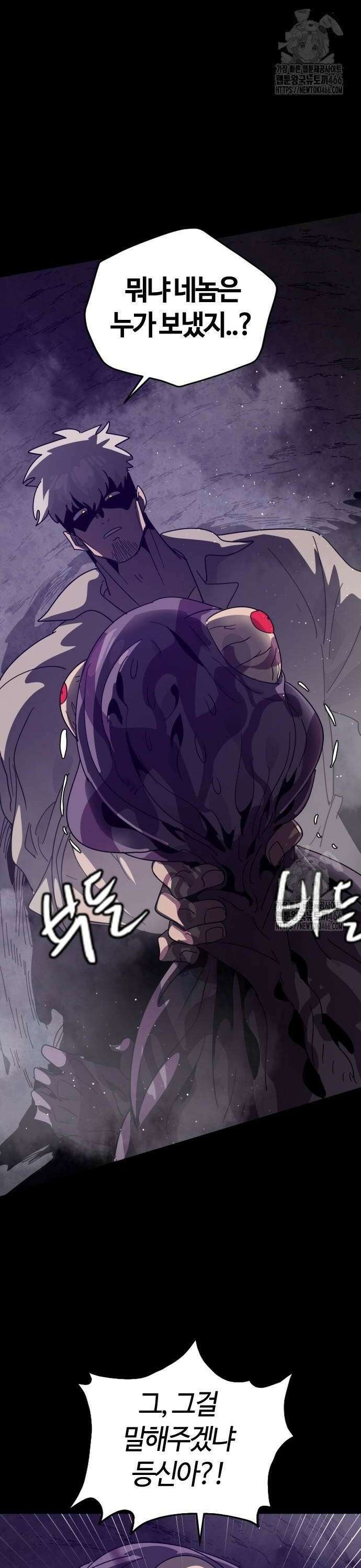 두 번째 삶은 힐링라이프? 58화． 로 일레임 첫 번째 수업 (5) 18
