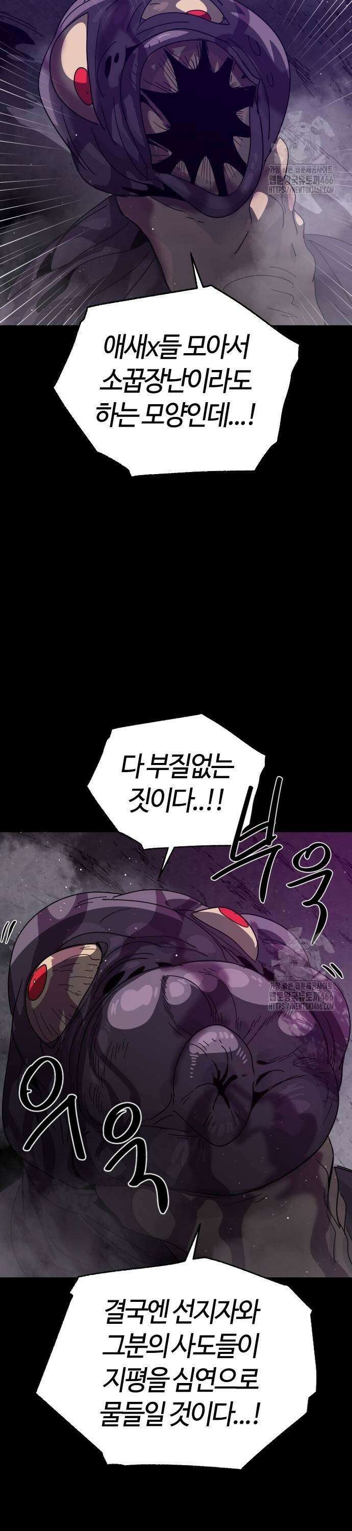 두 번째 삶은 힐링라이프? 58화． 로 일레임 첫 번째 수업 (5) 19