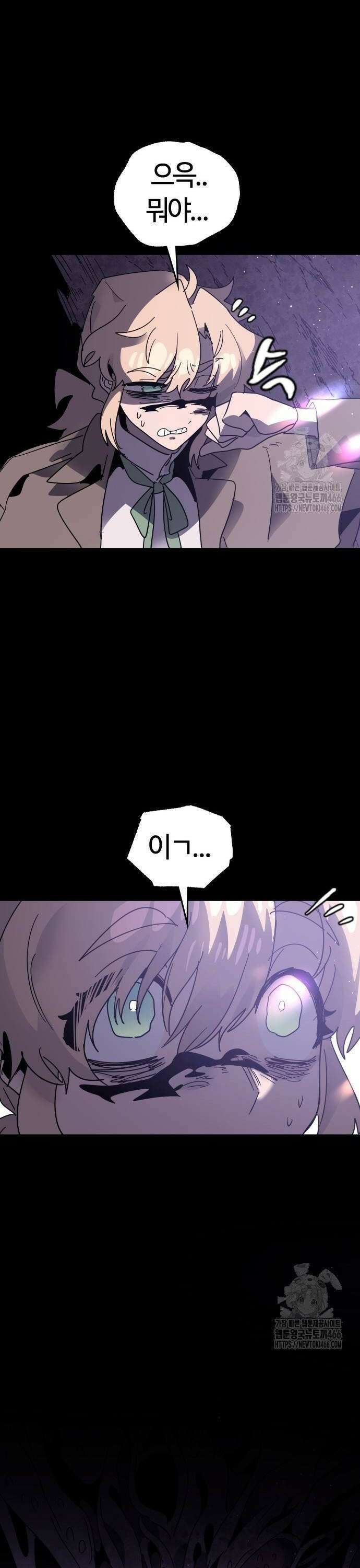 두 번째 삶은 힐링라이프? 58화． 로 일레임 첫 번째 수업 (5) 22