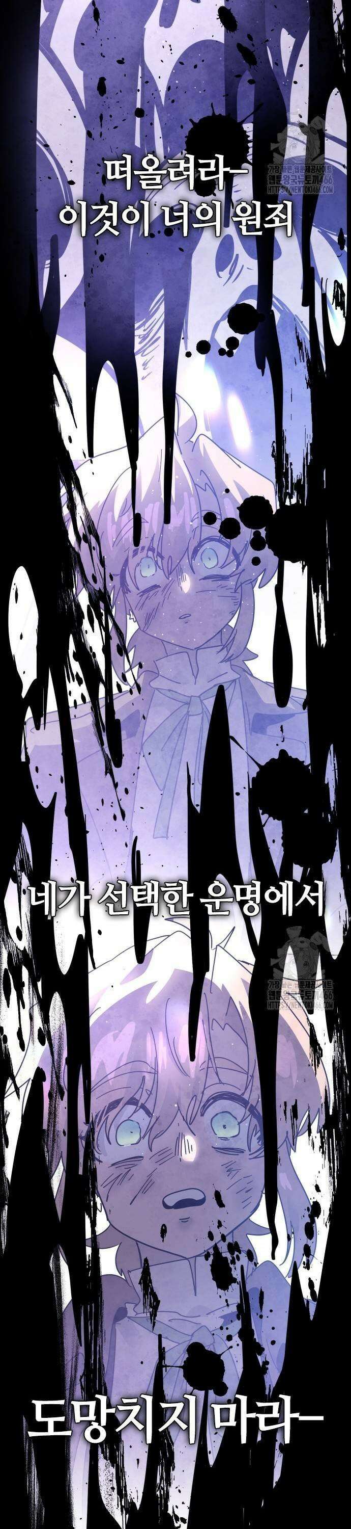 두 번째 삶은 힐링라이프? 58화． 로 일레임 첫 번째 수업 (5) 27