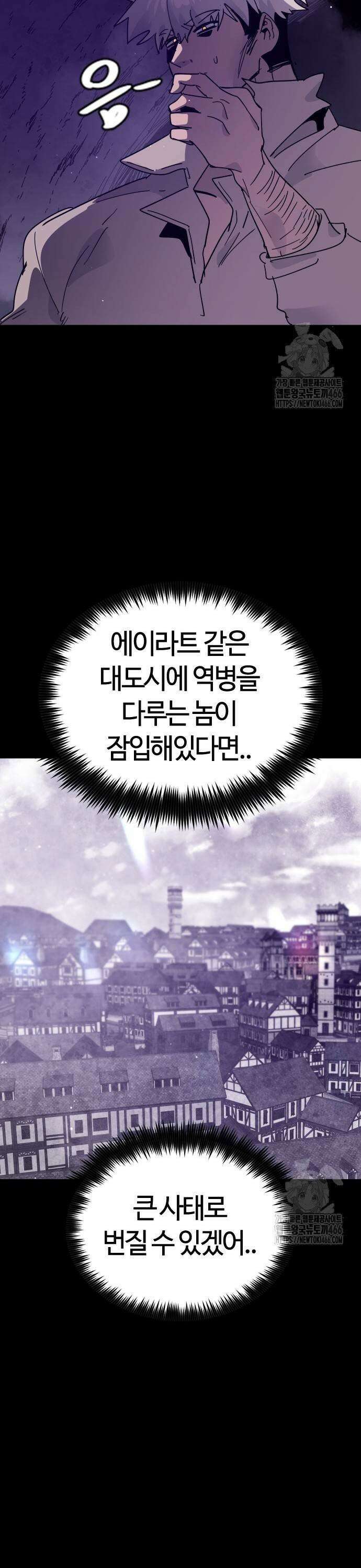 두 번째 삶은 힐링라이프? 58화． 로 일레임 첫 번째 수업 (5) 29