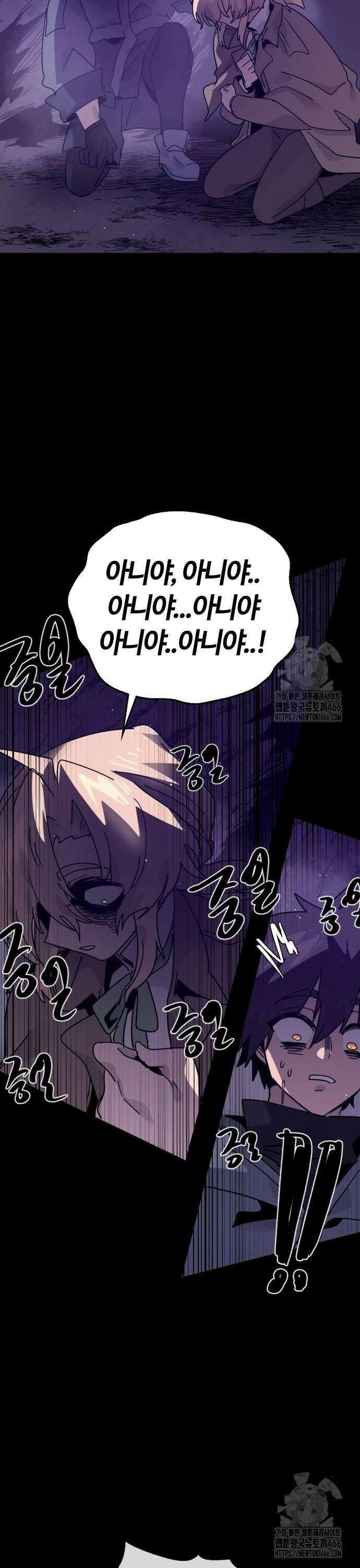 두 번째 삶은 힐링라이프? 58화． 로 일레임 첫 번째 수업 (5) 32
