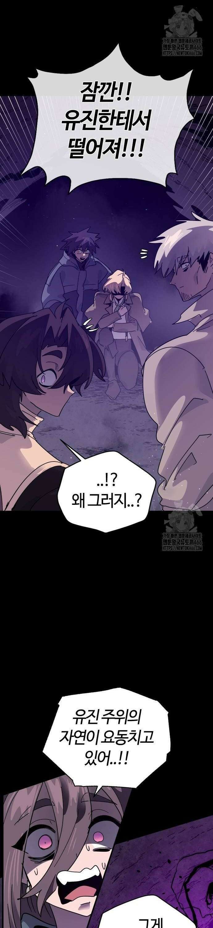 두 번째 삶은 힐링라이프? 58화． 로 일레임 첫 번째 수업 (5) 34