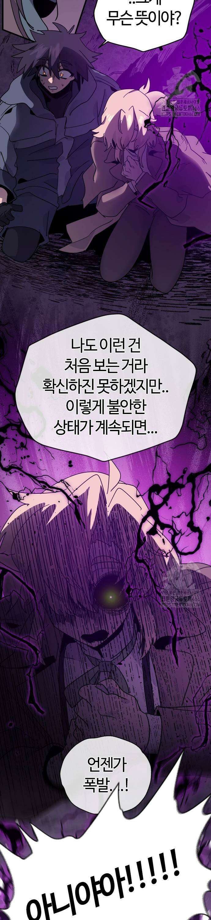 두 번째 삶은 힐링라이프? 58화． 로 일레임 첫 번째 수업 (5) 35