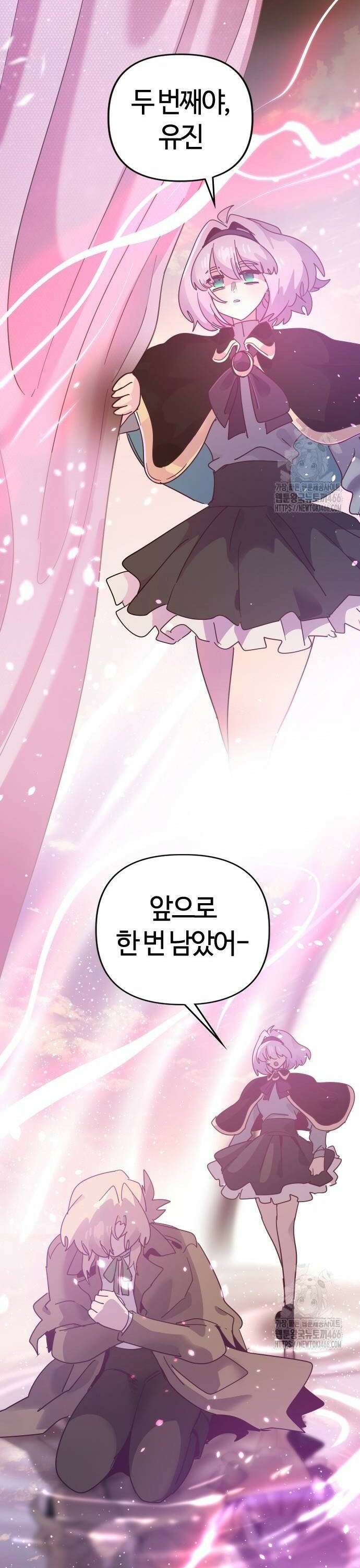 두 번째 삶은 힐링라이프? 58화． 로 일레임 첫 번째 수업 (5) 38
