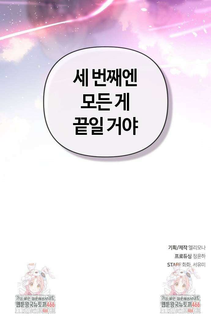 두 번째 삶은 힐링라이프? 58화． 로 일레임 첫 번째 수업 (5) 39