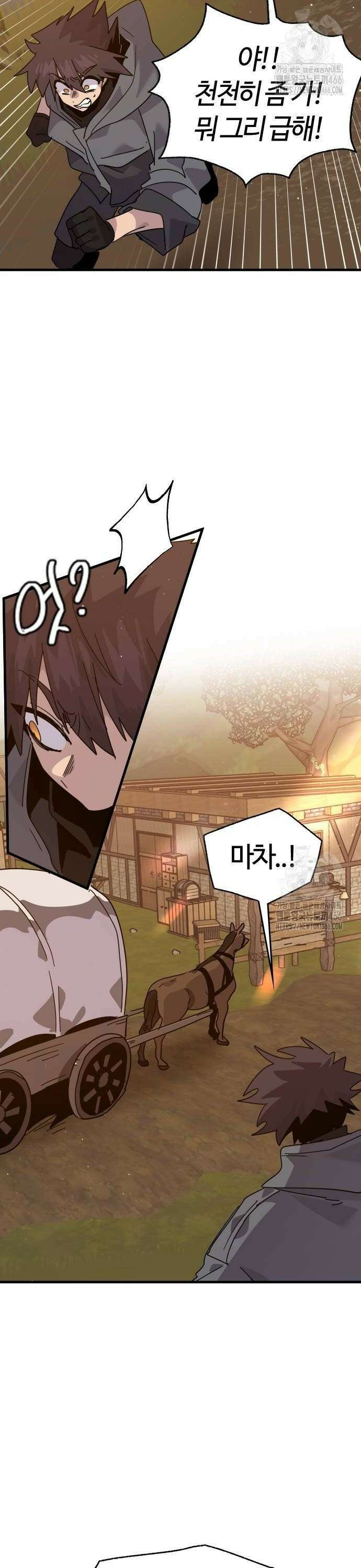 두 번째 삶은 힐링라이프? 60화． 다가오는 어둠 2