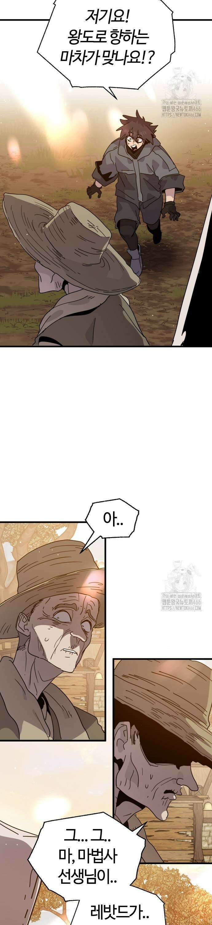 두 번째 삶은 힐링라이프? 60화． 다가오는 어둠 3