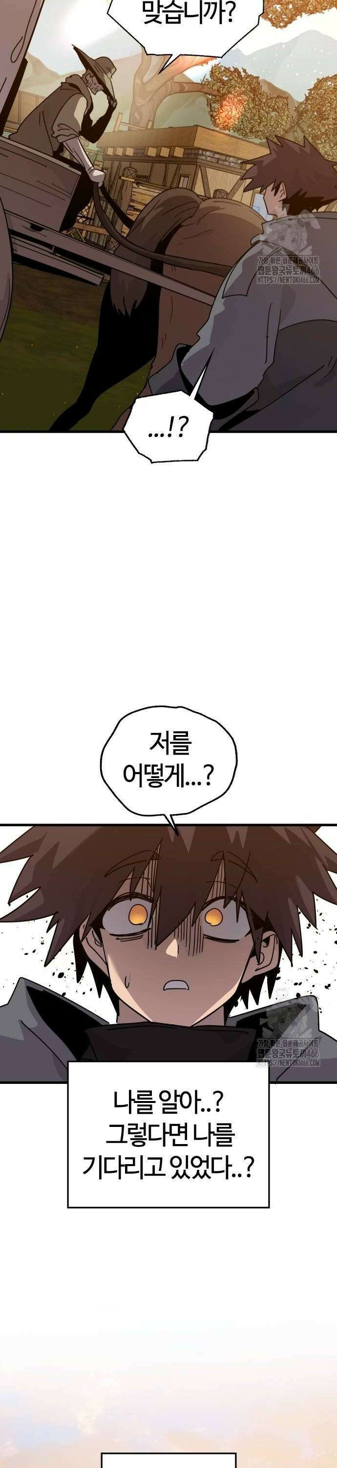 두 번째 삶은 힐링라이프? 60화． 다가오는 어둠 4