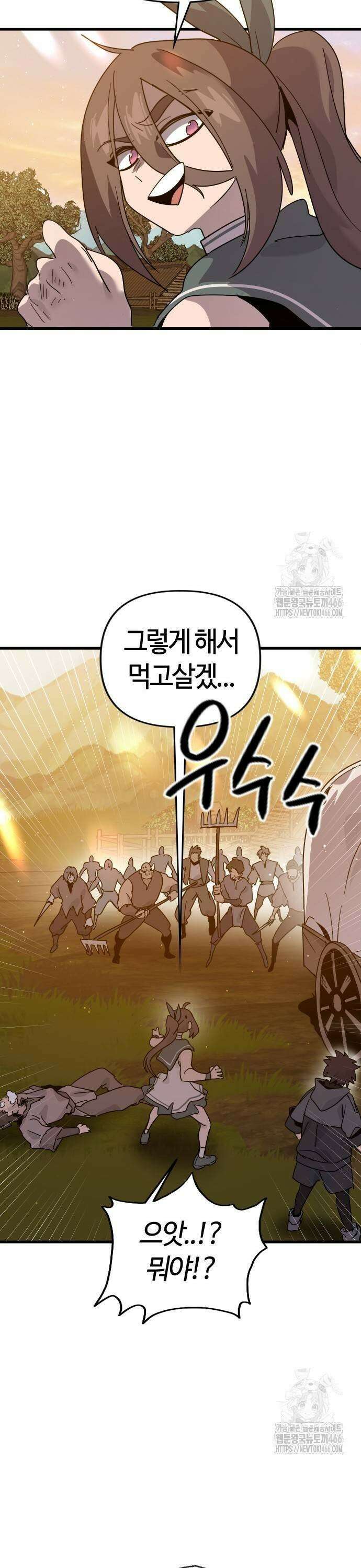 두 번째 삶은 힐링라이프? 60화． 다가오는 어둠 7