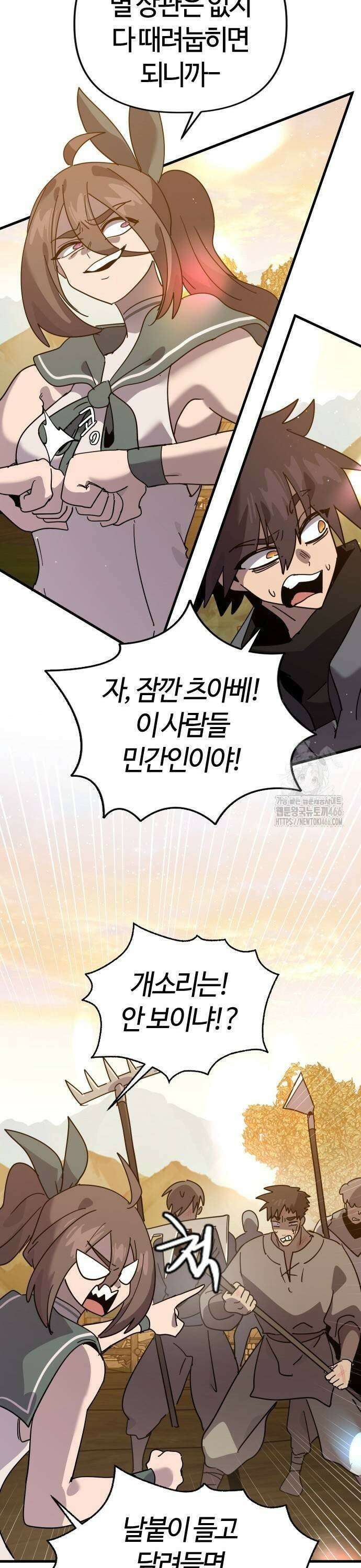 두 번째 삶은 힐링라이프? 60화． 다가오는 어둠 9