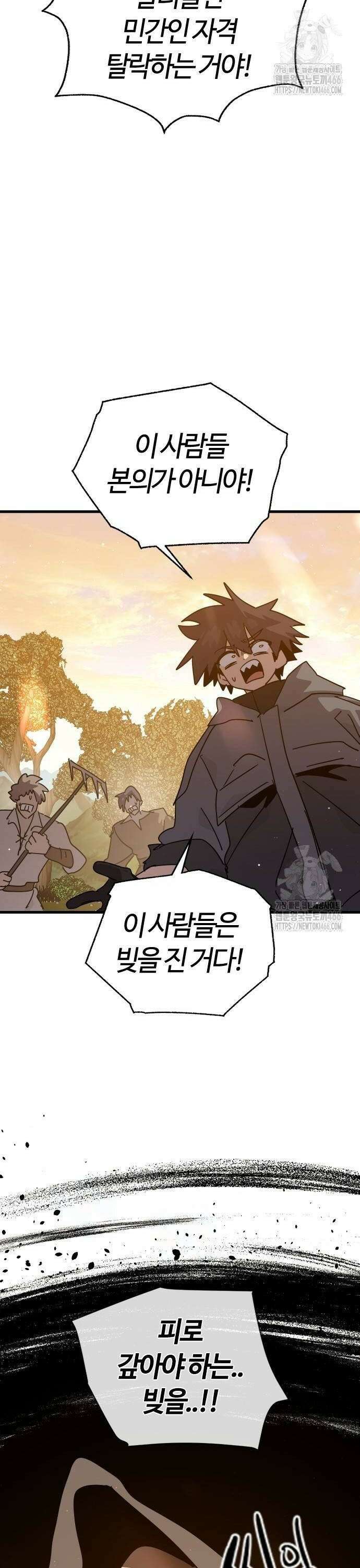 두 번째 삶은 힐링라이프? 60화． 다가오는 어둠 10