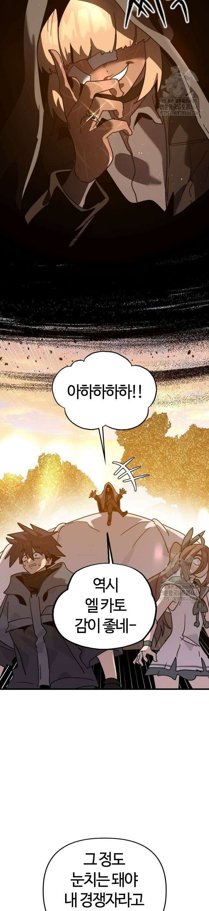 두 번째 삶은 힐링라이프? 60화． 다가오는 어둠 11