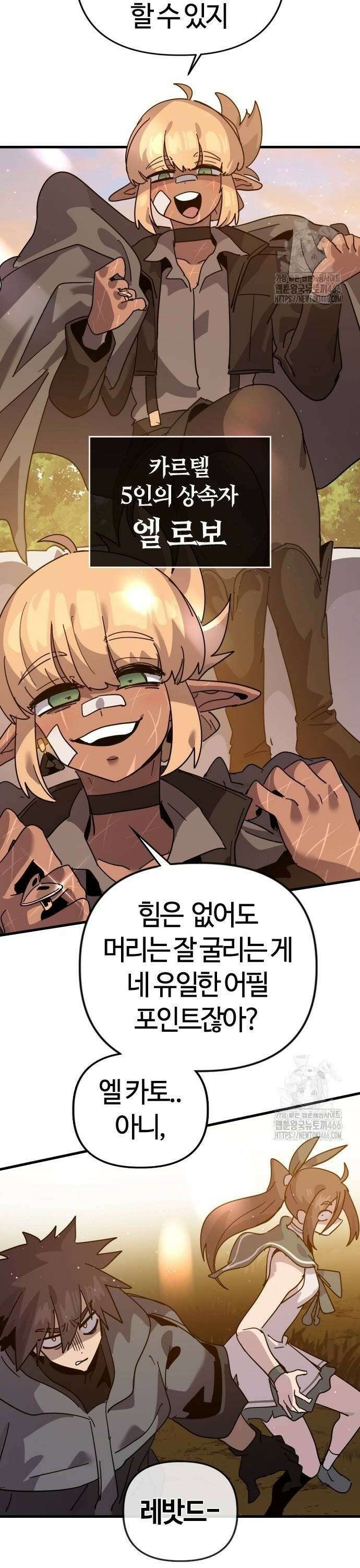 두 번째 삶은 힐링라이프? 60화． 다가오는 어둠 12