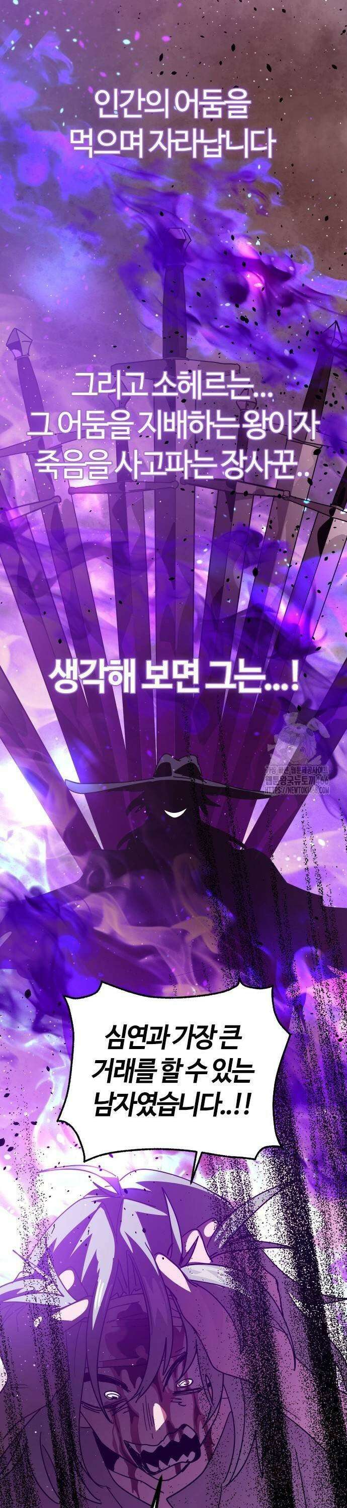 두 번째 삶은 힐링라이프? 60화． 다가오는 어둠 17