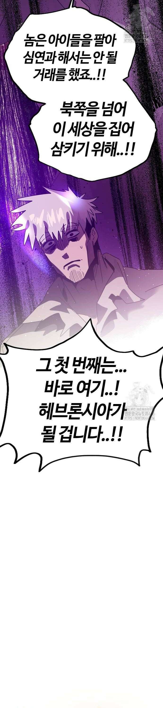 두 번째 삶은 힐링라이프? 60화． 다가오는 어둠 18