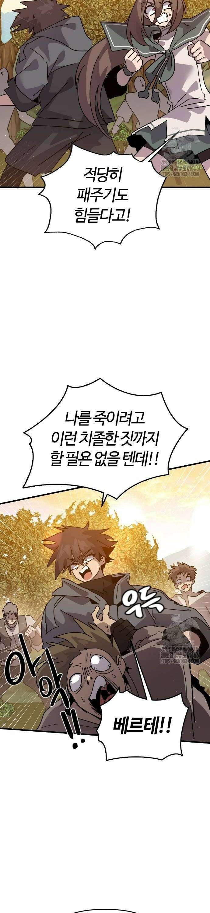 두 번째 삶은 힐링라이프? 60화． 다가오는 어둠 20