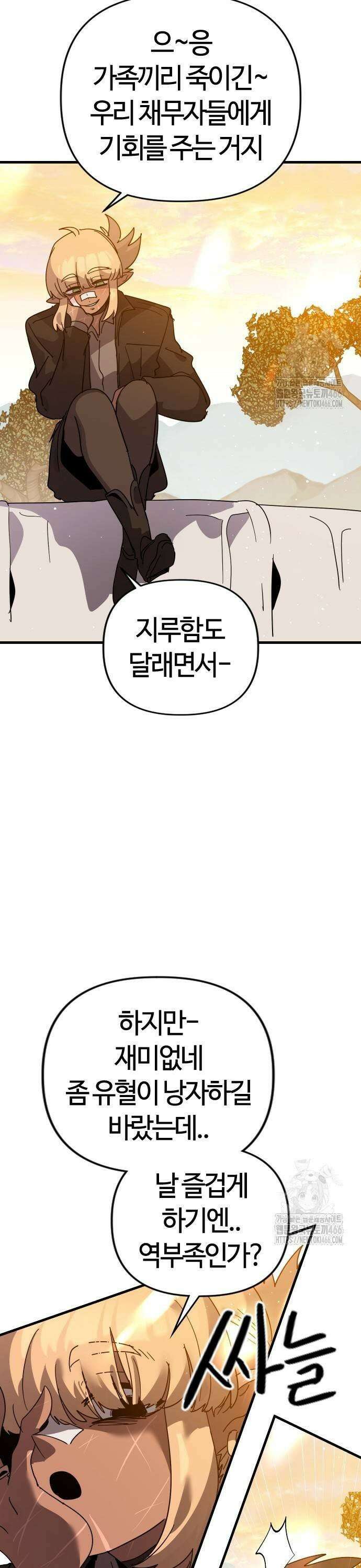 두 번째 삶은 힐링라이프? 60화． 다가오는 어둠 21