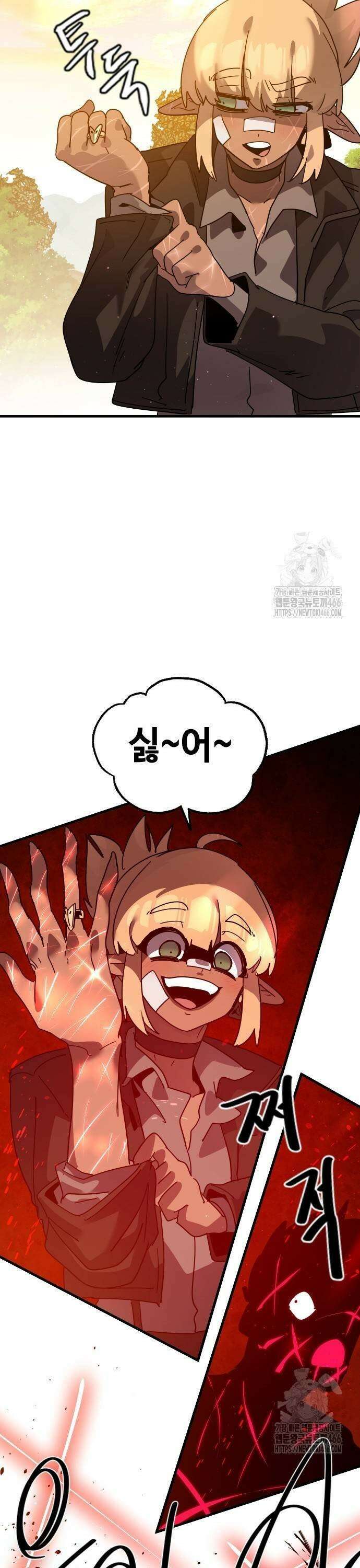 두 번째 삶은 힐링라이프? 60화． 다가오는 어둠 23