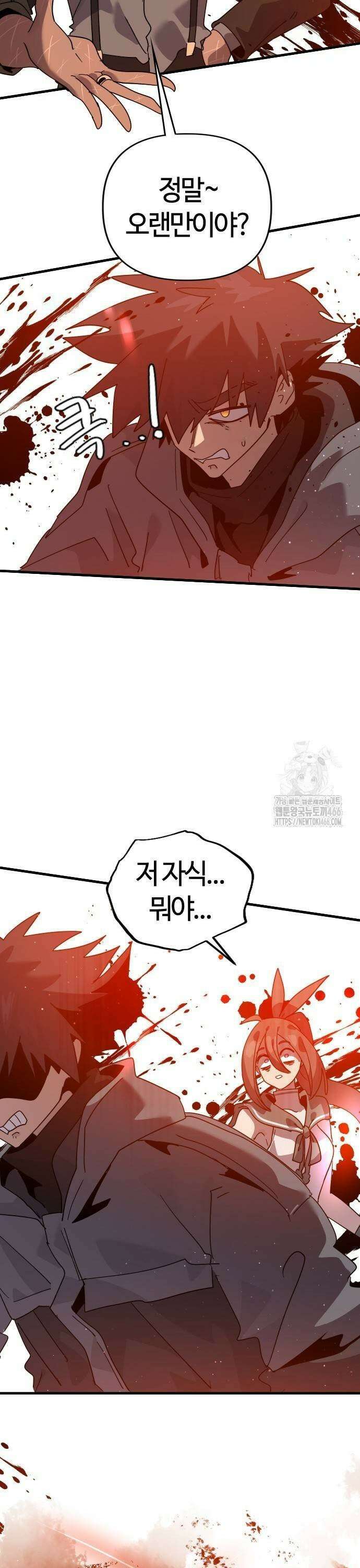 두 번째 삶은 힐링라이프? 60화． 다가오는 어둠 25