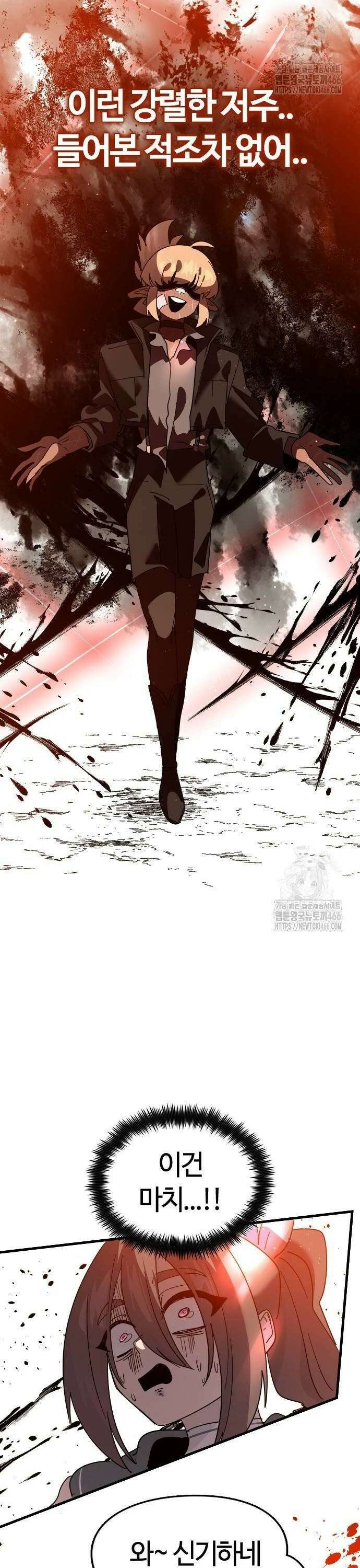 두 번째 삶은 힐링라이프? 60화． 다가오는 어둠 26