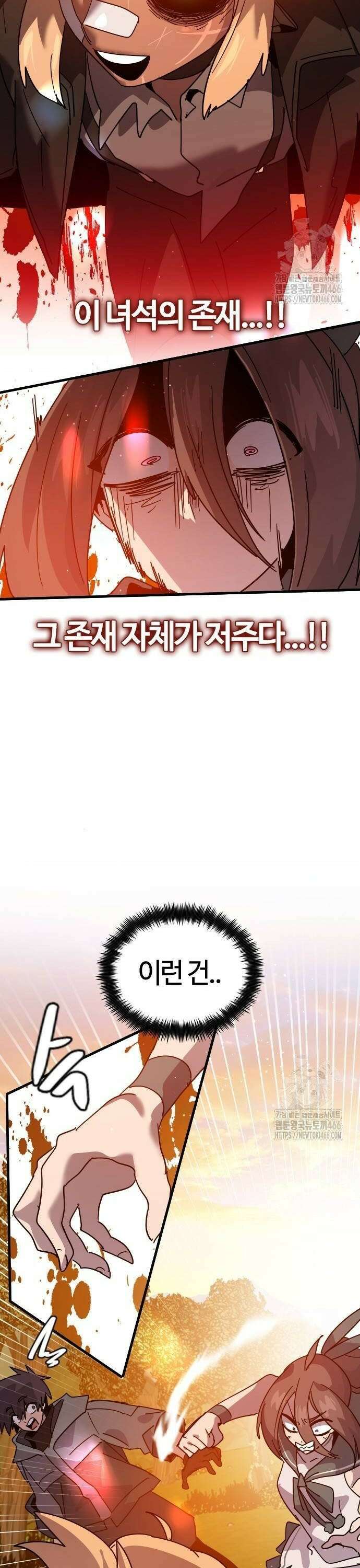두 번째 삶은 힐링라이프? 60화． 다가오는 어둠 28