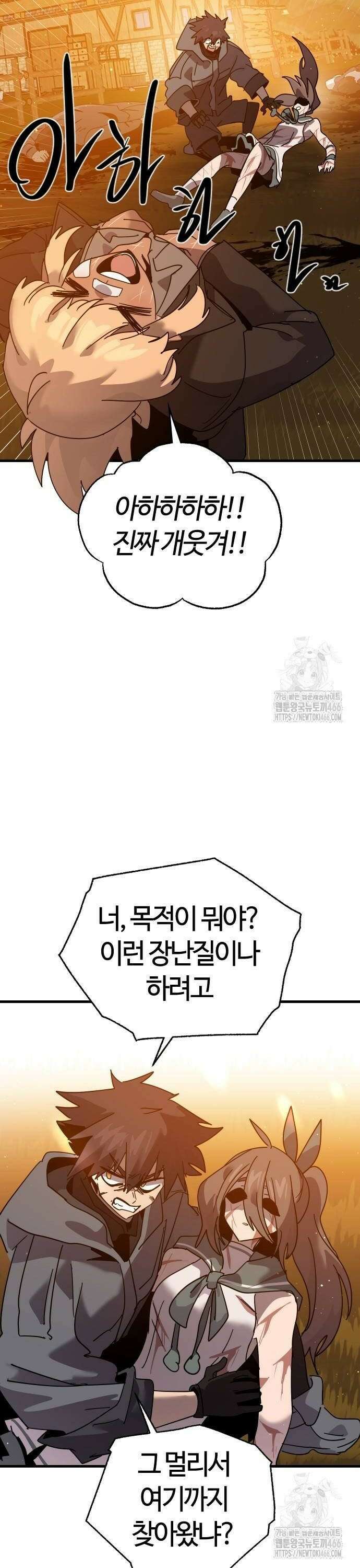 두 번째 삶은 힐링라이프? 60화． 다가오는 어둠 32