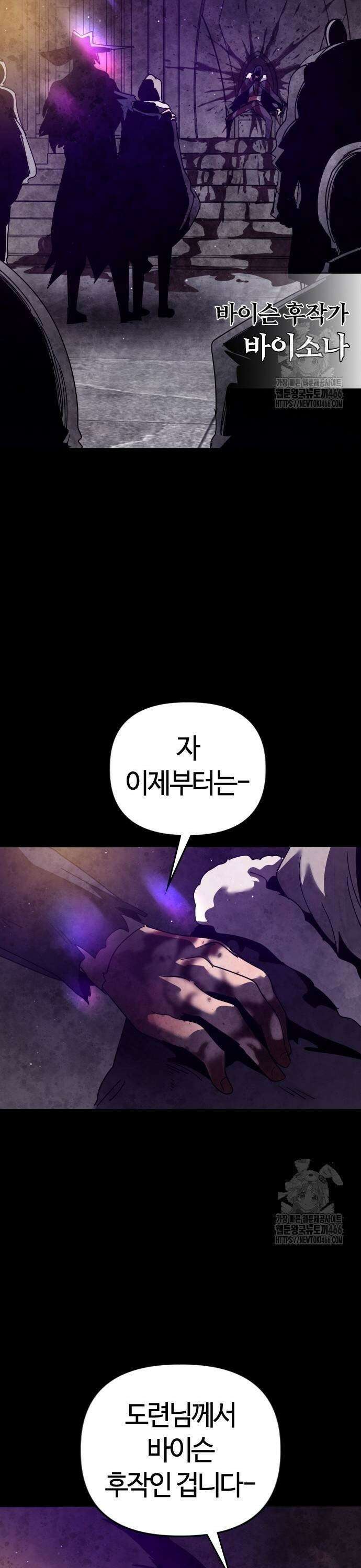 두 번째 삶은 힐링라이프? 60화． 다가오는 어둠 37