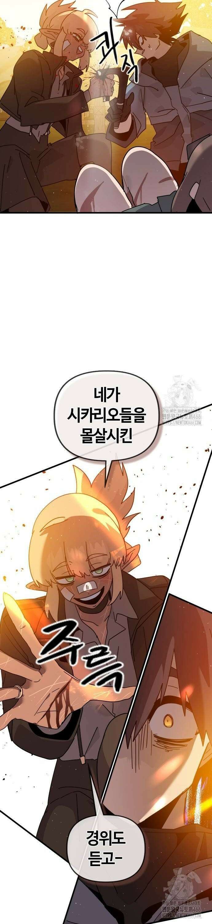 두 번째 삶은 힐링라이프? 60화． 다가오는 어둠 40