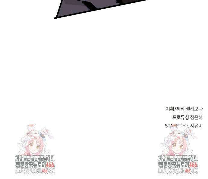 두 번째 삶은 힐링라이프? 60화． 다가오는 어둠 41
