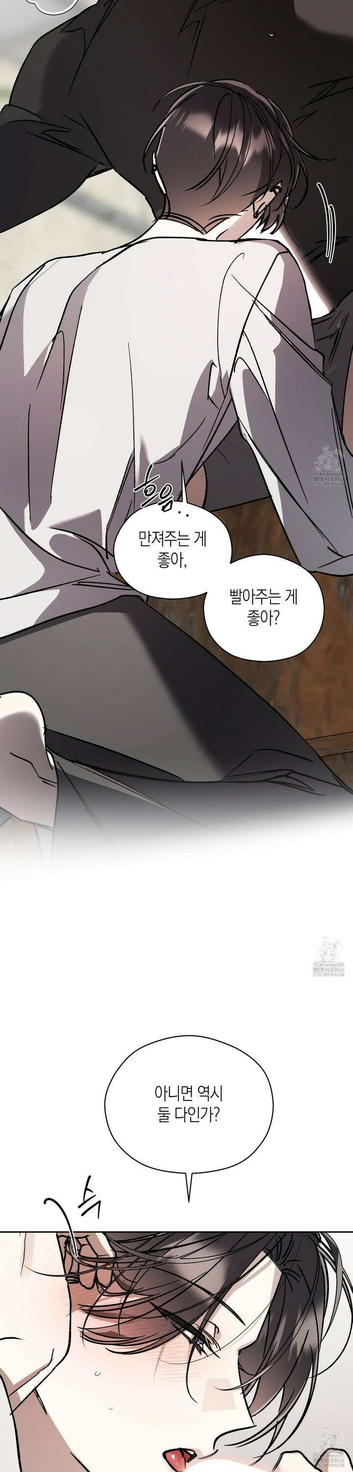 유성이 내리는 우주 48화 4