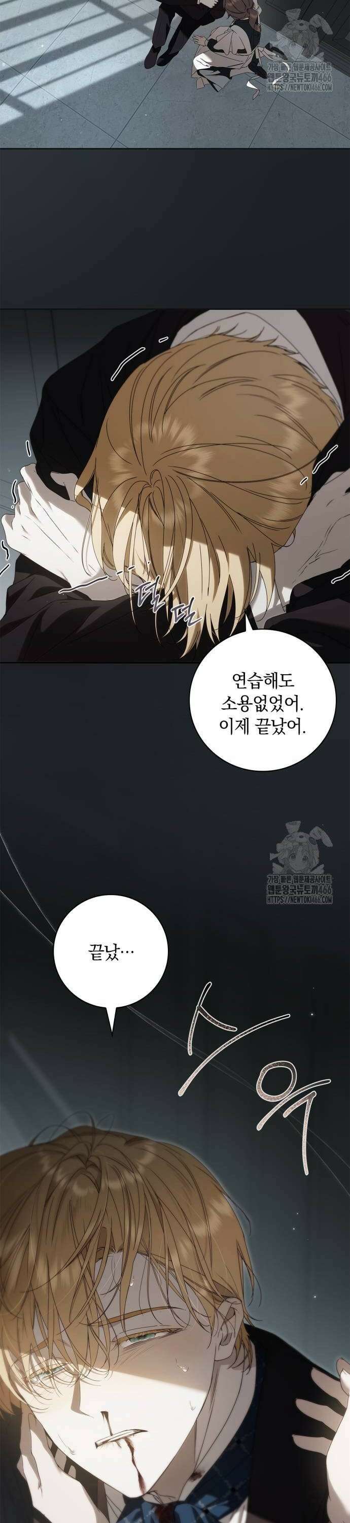 백작가의 비밀스런 시녀님 22화 2