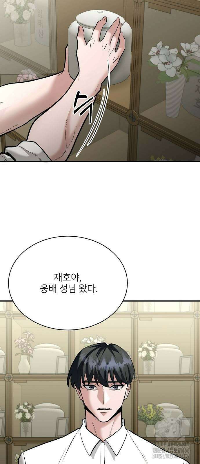 검사가 법을 모름 59화 3