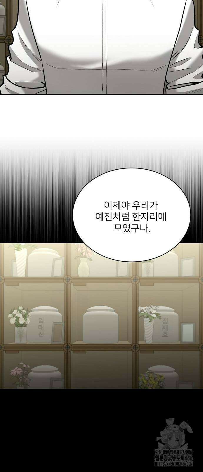 검사가 법을 모름 59화 4