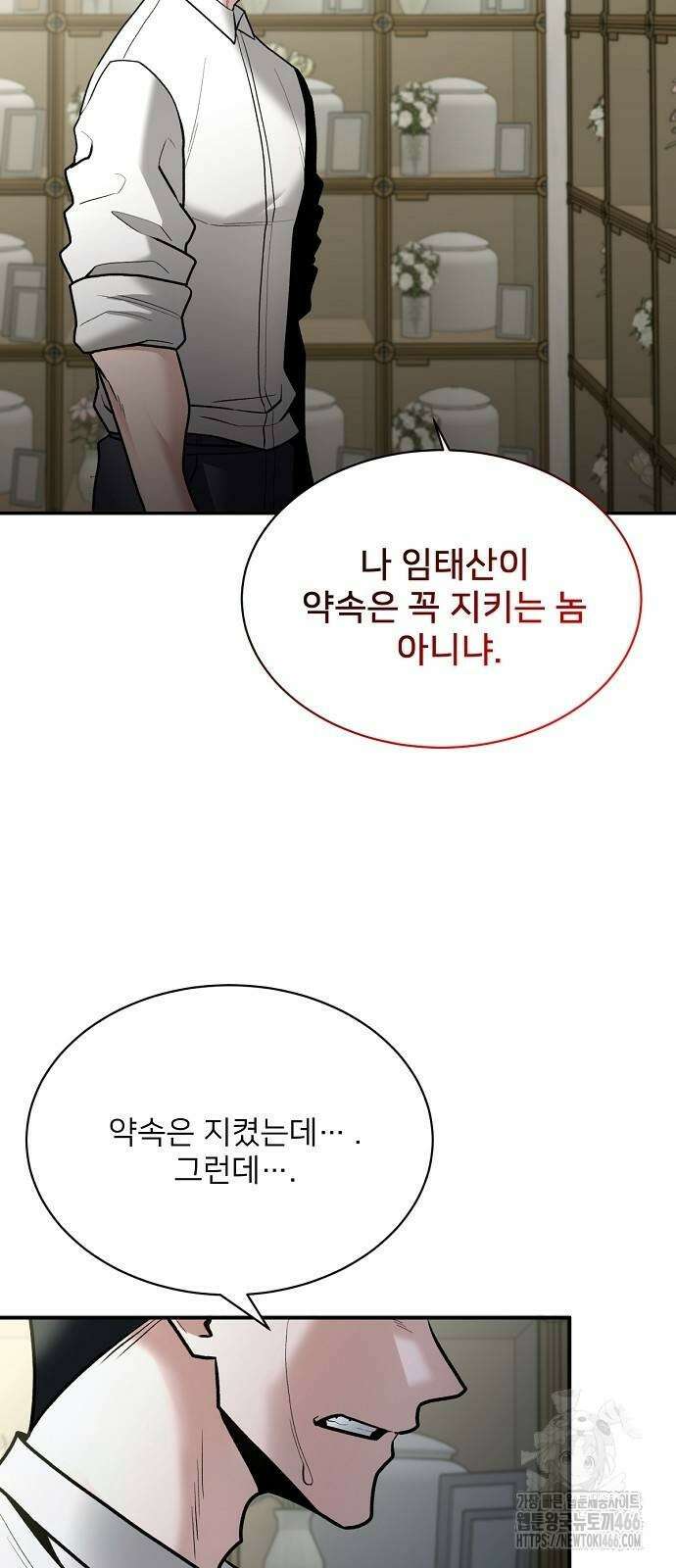 검사가 법을 모름 59화 6