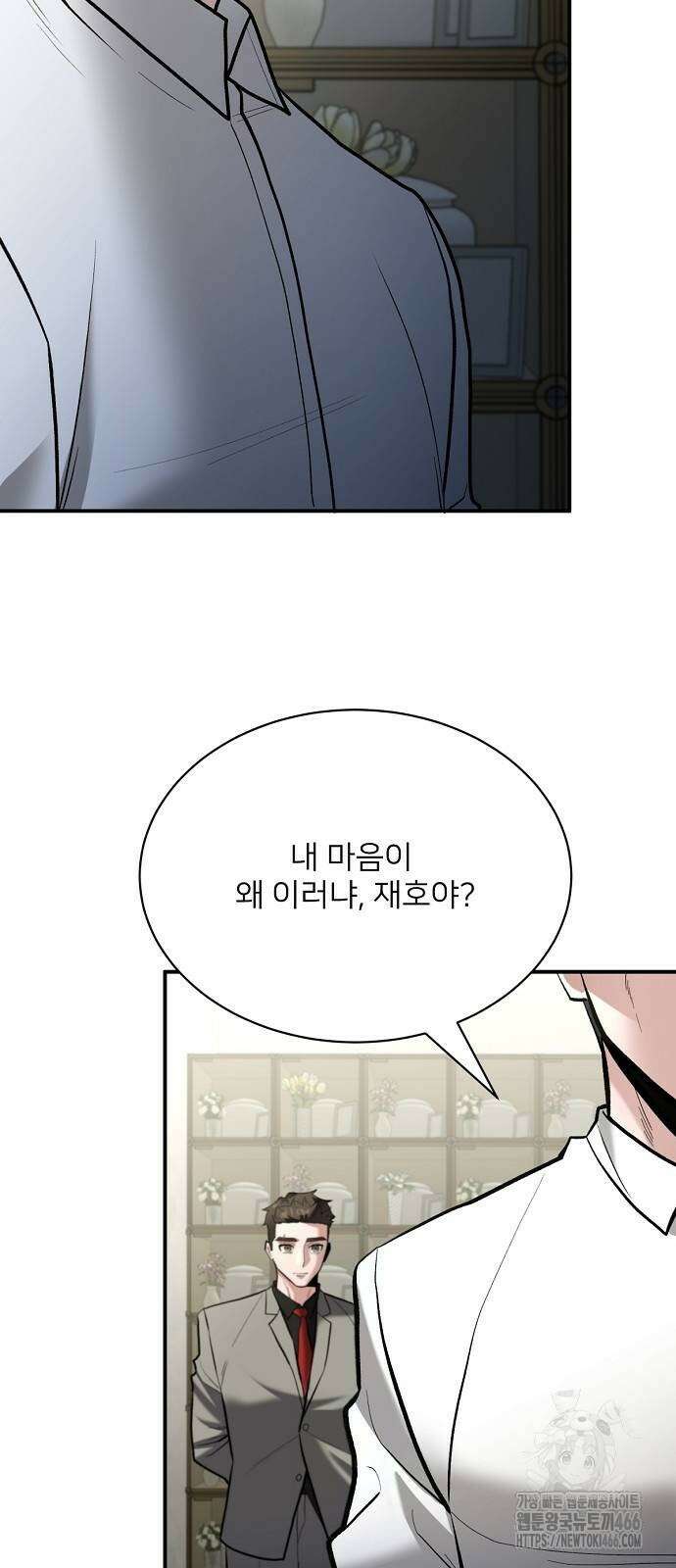 검사가 법을 모름 59화 7