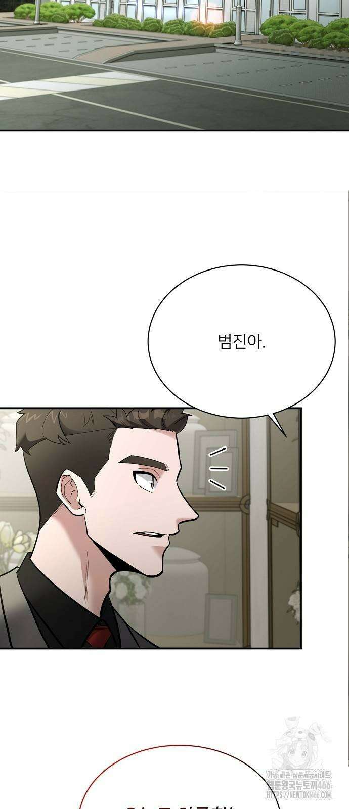 검사가 법을 모름 59화 9