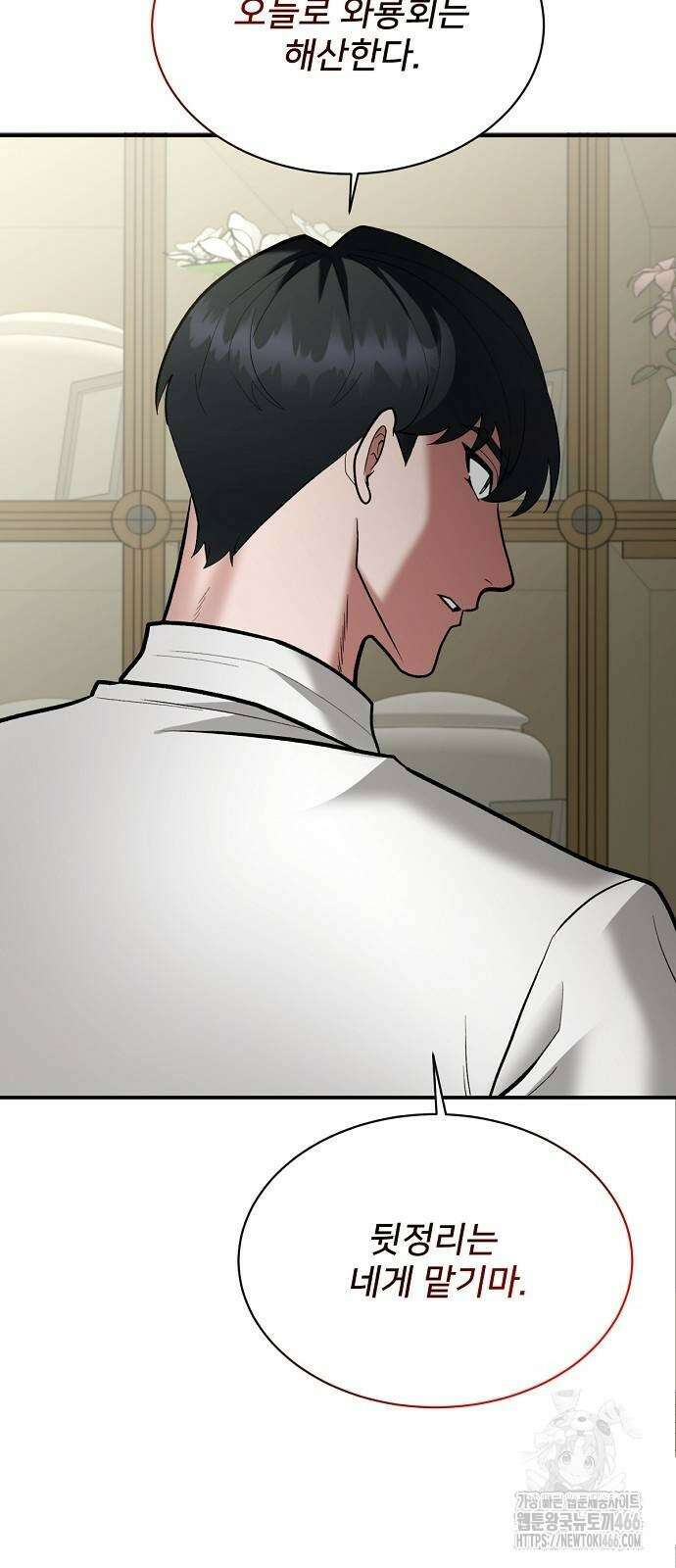 검사가 법을 모름 59화 10