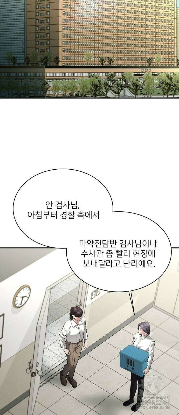 검사가 법을 모름 59화 13