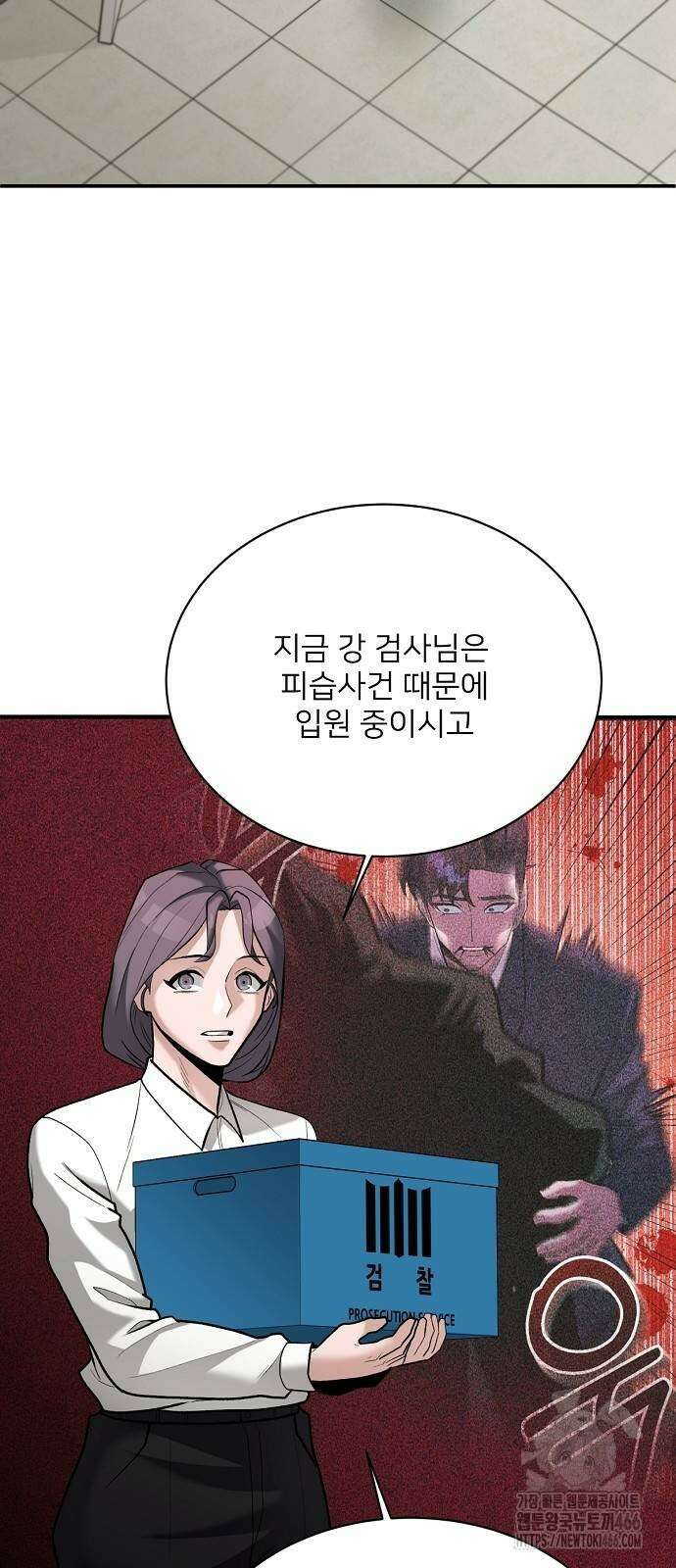 검사가 법을 모름 59화 14