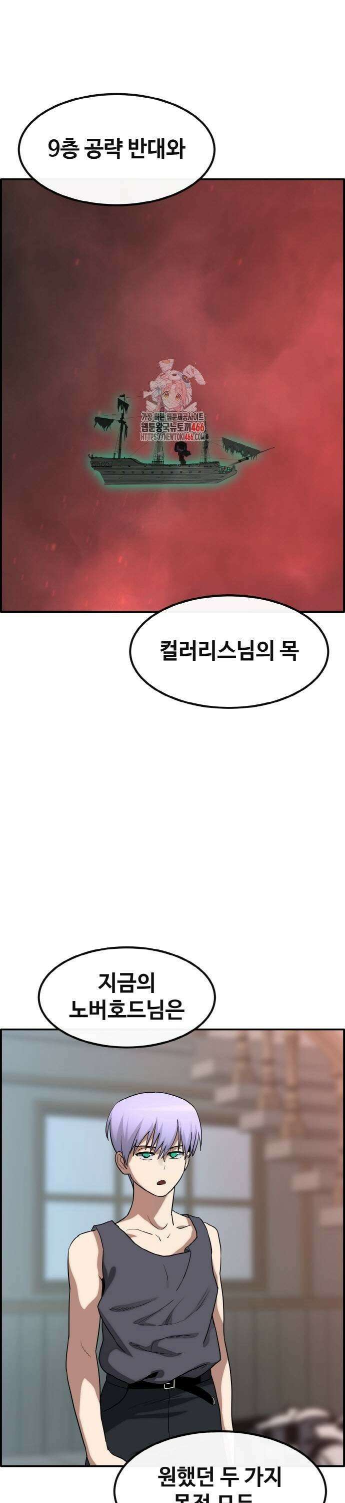 공유몽 시즌3) 69화 7층 집결 1