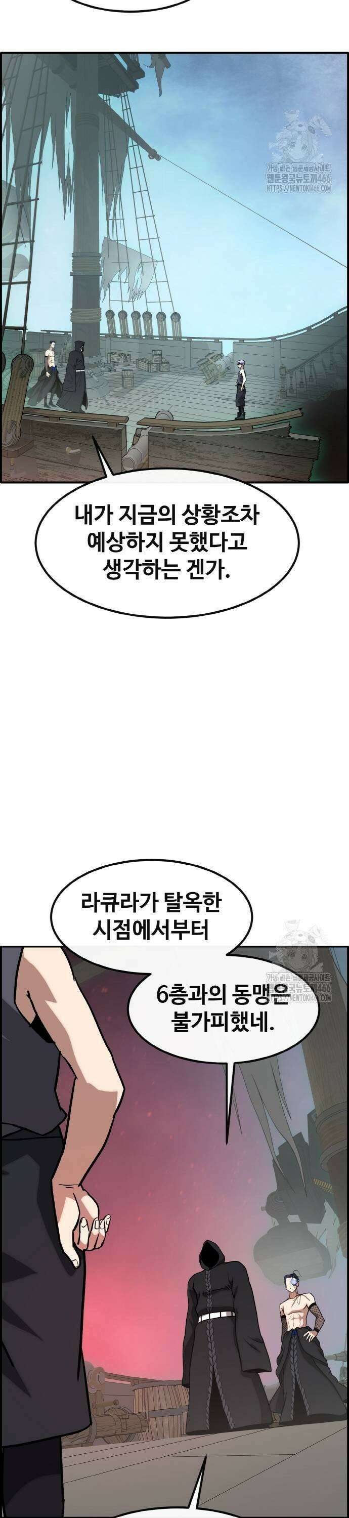 공유몽 시즌3) 69화 7층 집결 3