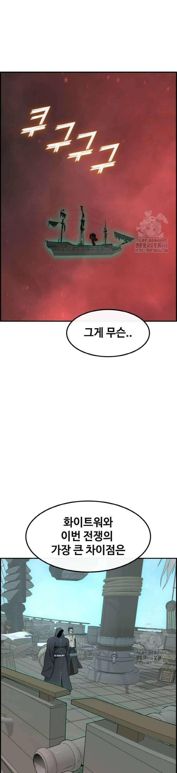 공유몽 시즌3) 69화 7층 집결 6