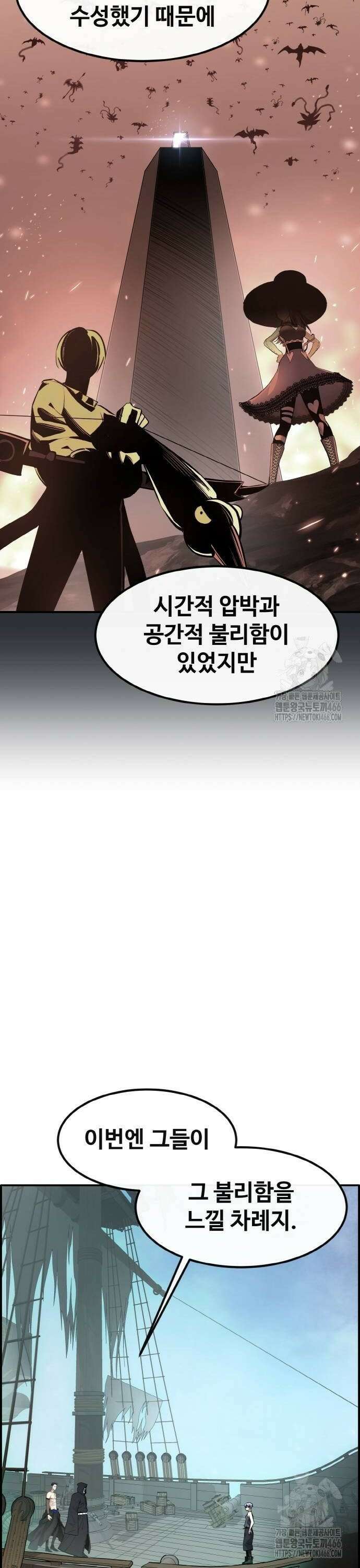공유몽 시즌3) 69화 7층 집결 8
