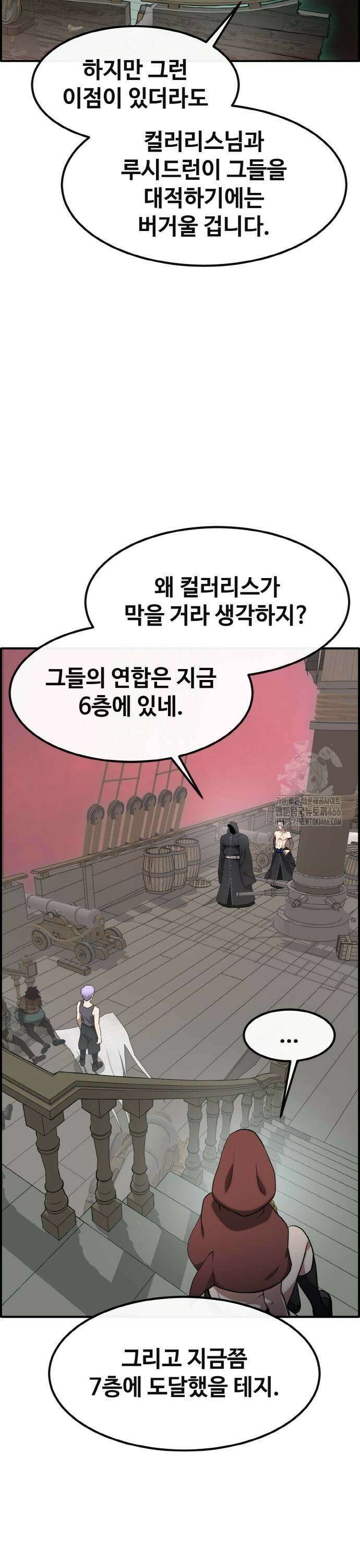 공유몽 시즌3) 69화 7층 집결 9