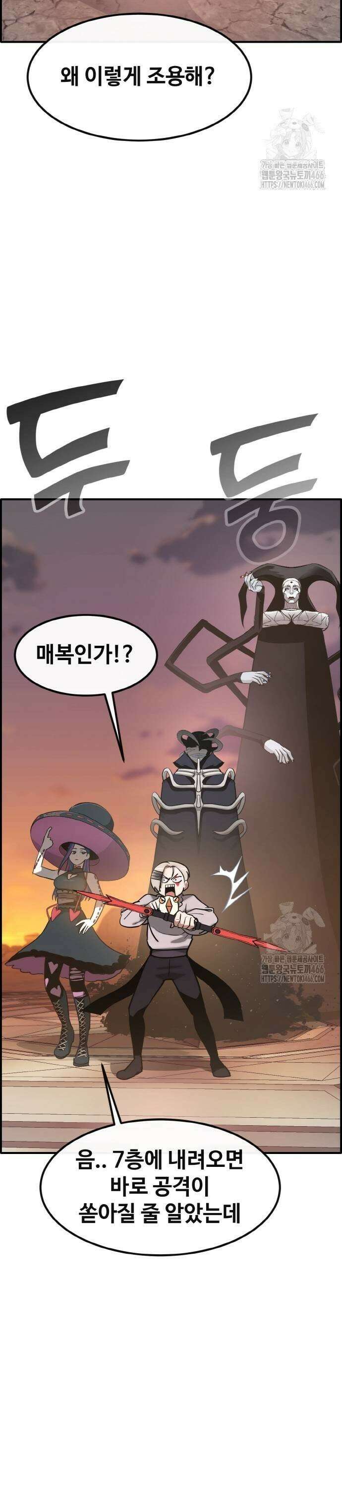 공유몽 시즌3) 69화 7층 집결 11