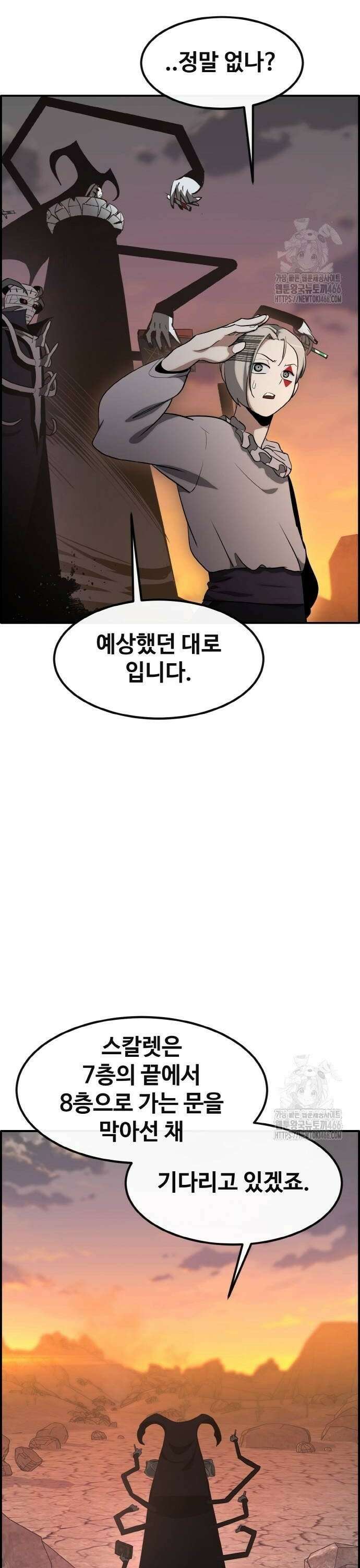 공유몽 시즌3) 69화 7층 집결 12