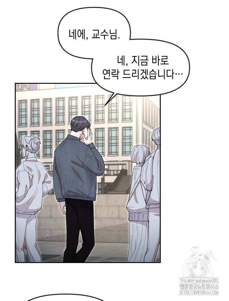 첫사랑 그녀를 뺏겠습니다! 22화 2